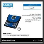 آلن ستاره ای کیفی نووا