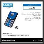 آلن ستاره ای کیفی نووا