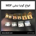 انواع گونیا نبشی MDF
