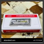 بکس 40 پارچه AIWA