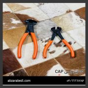 گاز انبر چینی CAP