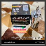 قفل فولادی استوانه ای کلید دو شیار پات