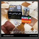 قفل فولادی استوانه ای کلید دو شیار پات