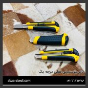 کاتر پلاستیکی قفلی درجه یک