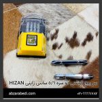 سر پیچ گوشتی دو سره ۶/۵ سانتی ژاپنی HIZAN