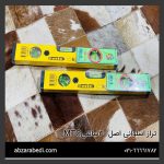 تراز اسلوانی اصل 30سانتیMTC