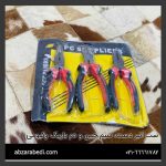 ست انبر دست، سیم چین و دم باریک وکیومی