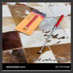 آهن ربا آنتنی وکیومی کوچک