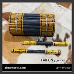 تیغ اره مویی TAIFON