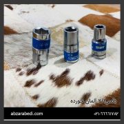 بکس1/2 آلمان خورده