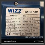 پمپ آب نیم اسب ویز