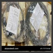 فنر لوله باز کنی