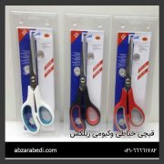 قیچی خیاطی وکیومی ریلکس