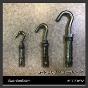 قلاب لوستری مدل رول بولتی