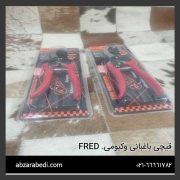 قیچی باغبانی وکیومی. FRED