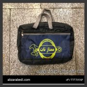 کیف ابزار برزنتی کوچک دوزیپ