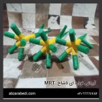 فواره آبیاری 5 شاخه ام آر تی MRT