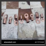 کابل شو مسی رنگ آهنی