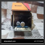 قفل حیاطی برقی طرح ایزو MEGGO