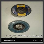 فلاپی دیسک مینی ۸۰-۱۰۰-۱۲۰