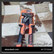 انبر کلاقی دسته مشکی نارنجی. FREED