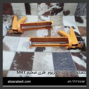 تفنگچی چسب آکواریوم فلزی ضخیم MRT