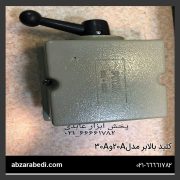 کلید بالابر مدل20Aو30A